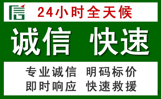 杨陵区汽车救援