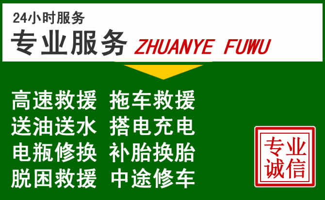 杨陵区附近汽车道路救援 杨陵区附近汽车道路救援