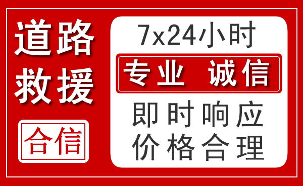 杨陵区新能源汽车救援 杨陵区新能源汽车救援